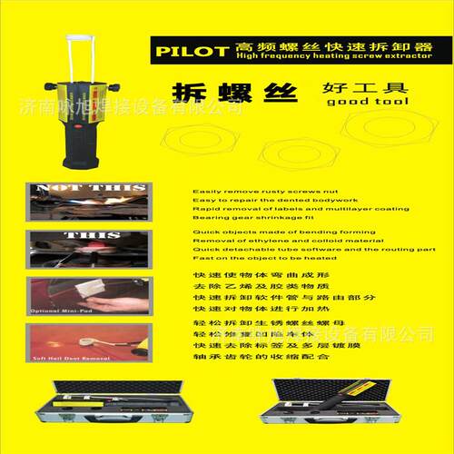 厂家直供KIA-1000W小高频加热器 便携式加热器 生锈螺母加热器
