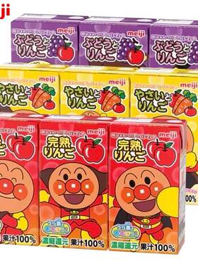 日本进口明治Meiji面包超人苹果葡萄果蔬汁宝宝饮料儿童饮品125ml