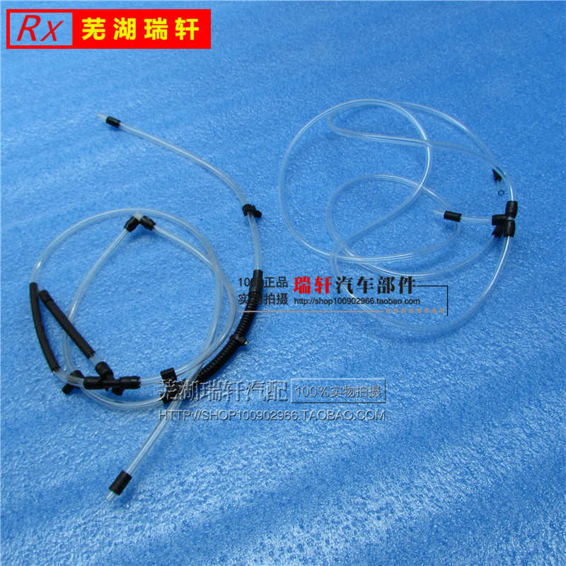 奇瑞A1东方之子qq6E3E5开瑞优雅V5雨刮清洗玻璃 喷水 清洗壶管路