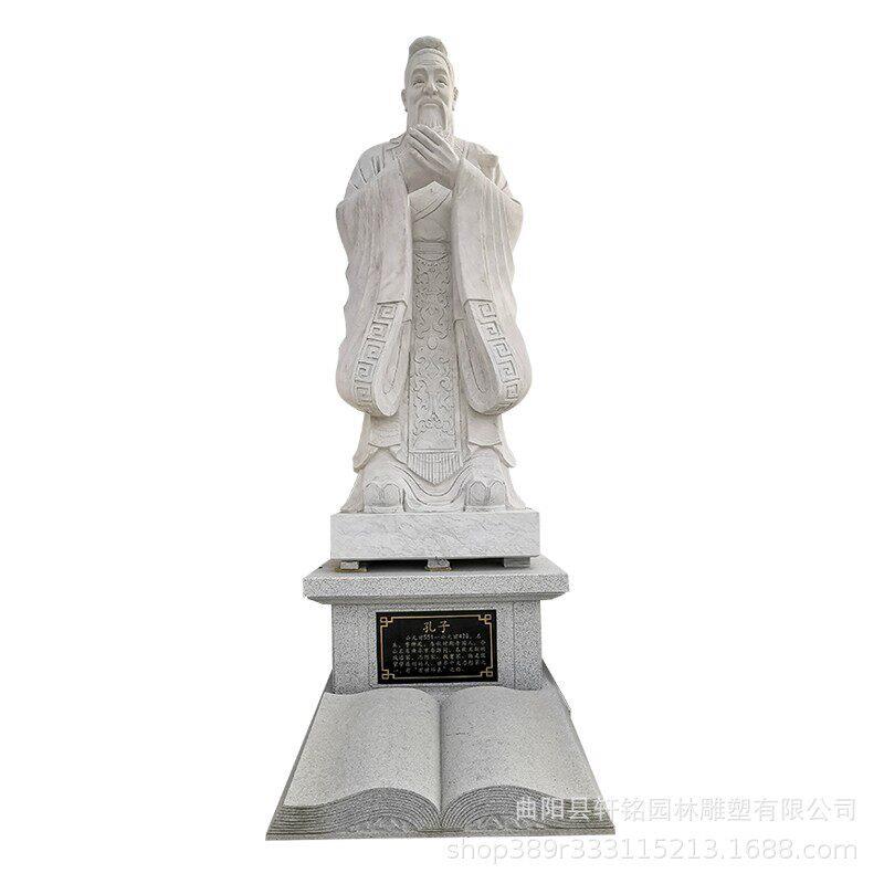 石雕孔子汉白玉人物定制大型花岗岩历史伟人胸像广场校园文化摆件