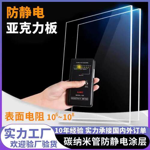 Esd 防静电透明pc板压克力1 2 3 4 5 6 8 10 12 15 20 mm零切加工