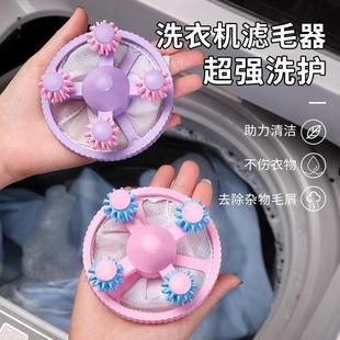 洗衣机毛发收集器过滤网袋通用洗衣服除毛器吸毛粘毛神器去毛絮球