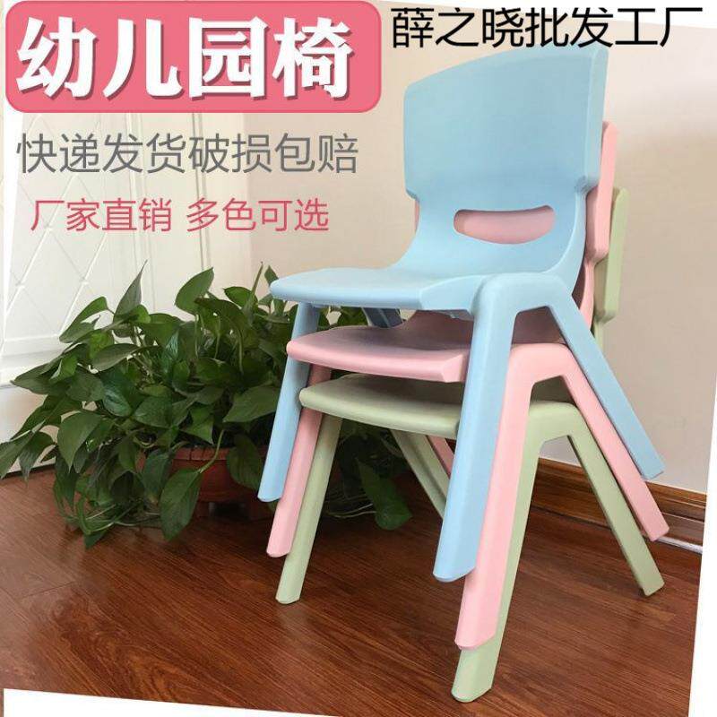 加厚防滑儿童靠背椅子塑料凳子家用小板凳餐椅幼儿园靠背椅