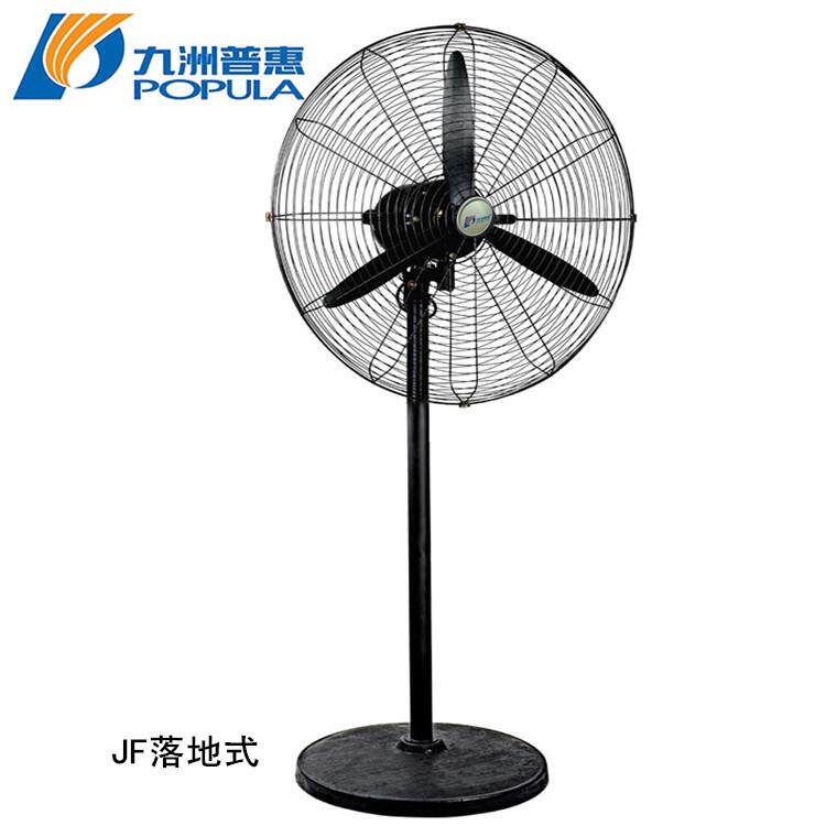 九洲普惠大功率工业电风扇商用摇头牛角落地扇挂壁扇工厂仓库餐厅