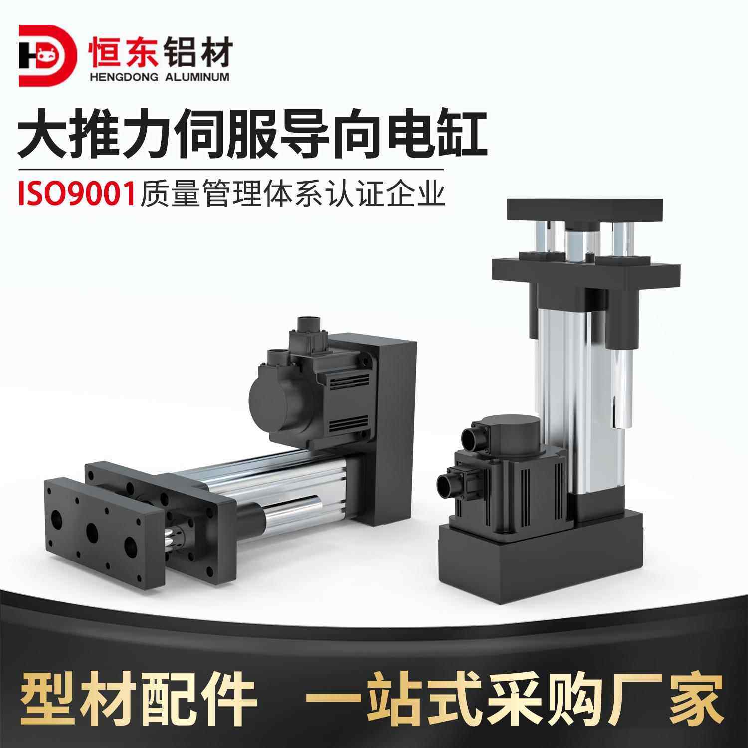 9393宽大推力导向电缸伺伺服电缸高精度往复大推力工业步进伺服