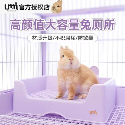 兔子厕所大号umi厕所三禾雨达洋兔厕所专用便盆龙猫荷兰猪用品