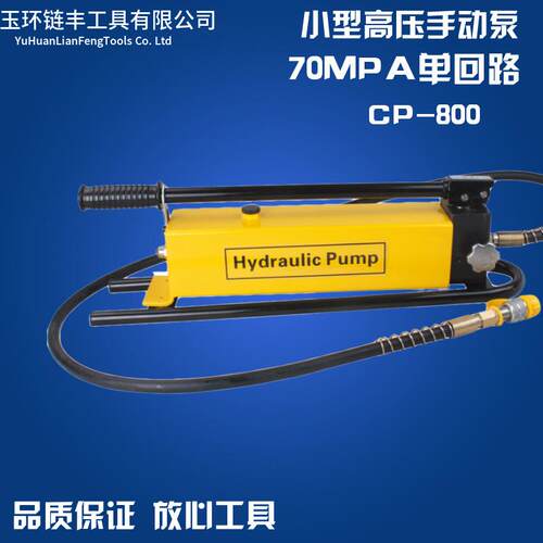 CP-800手动液压泵浦液压手动泵小型液压泵站便携式压力泵油压泵
