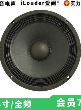 东莞厂家8寸纸盆W布边拉杆音箱舞台音响用杨声器8寸中低音PA喇叭