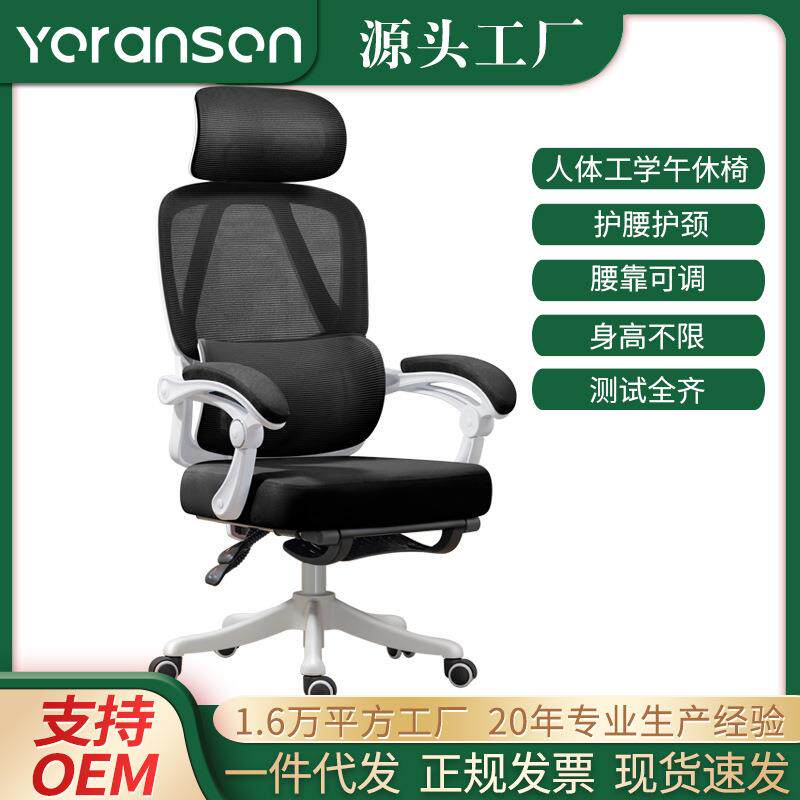 人体工学办公椅网布电脑椅久坐不累可躺午休椅子员工座椅透气背