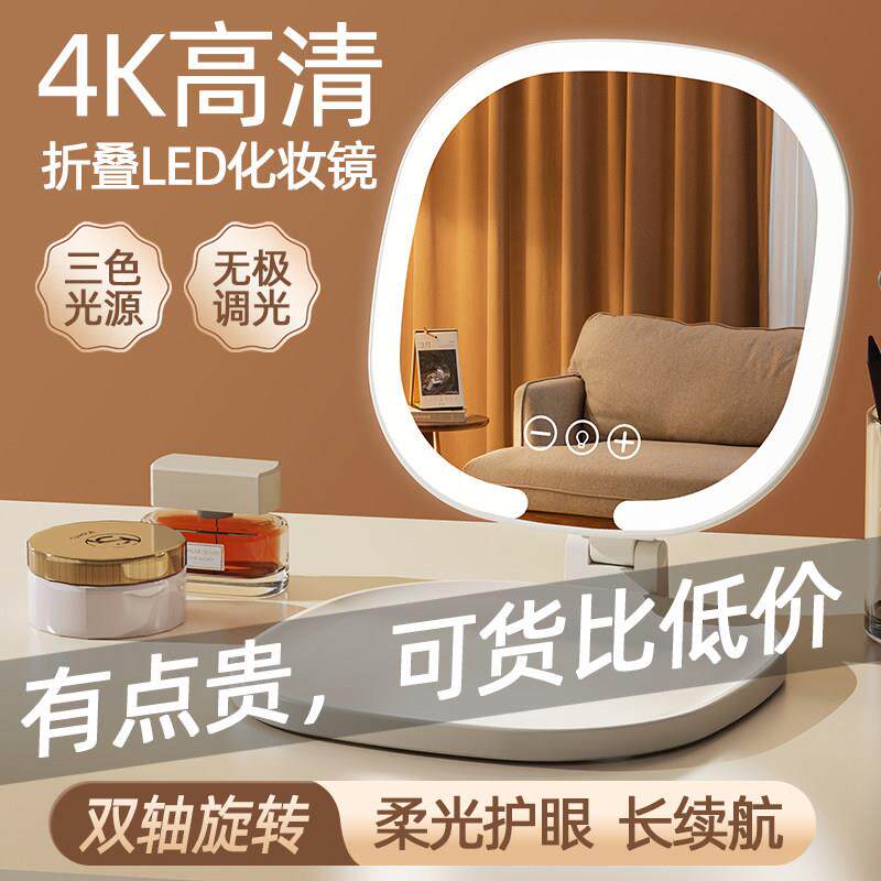 化妆镜折叠台式可折叠壁挂家用可携式补光镜智能调节桌面大号高清