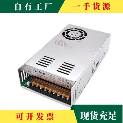 议·工业5V监控12v30a变压直流开关电源NES/S-350w400W360-24v15a