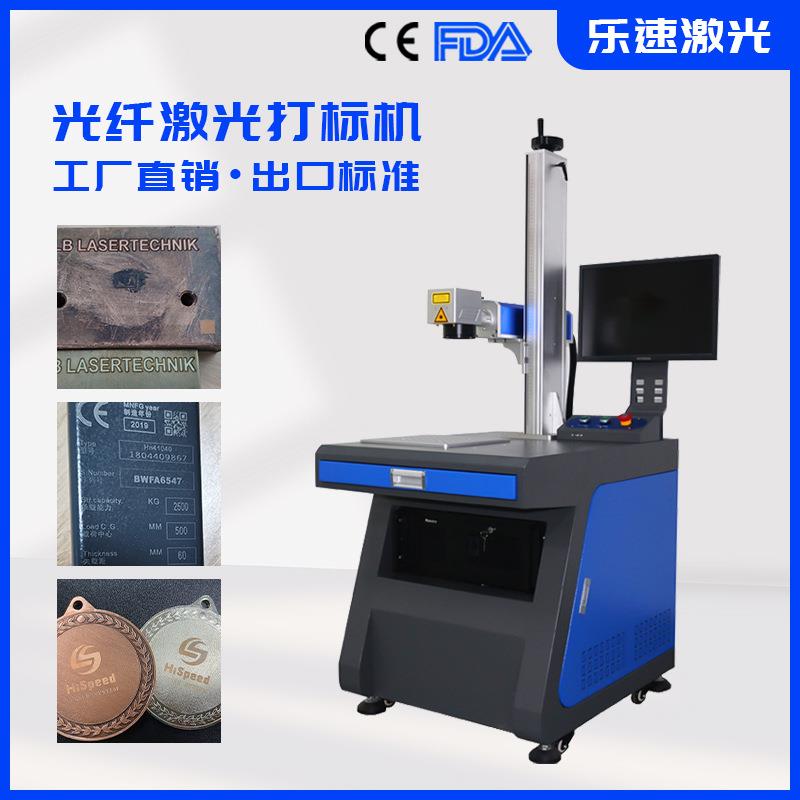 光纤激光打标机医用设备刻字雕刻 医药包装日期二维码条形码打标