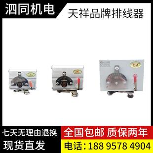 光杆排线器天祥GP15/20/30/40/50排位器机头XD移位器自动排绳器正