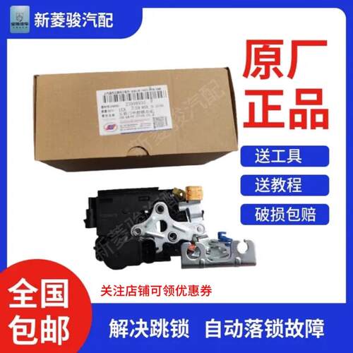 原装宝骏730左前门中控锁总成 560 630 310主驾驶中控锁块 闭锁器