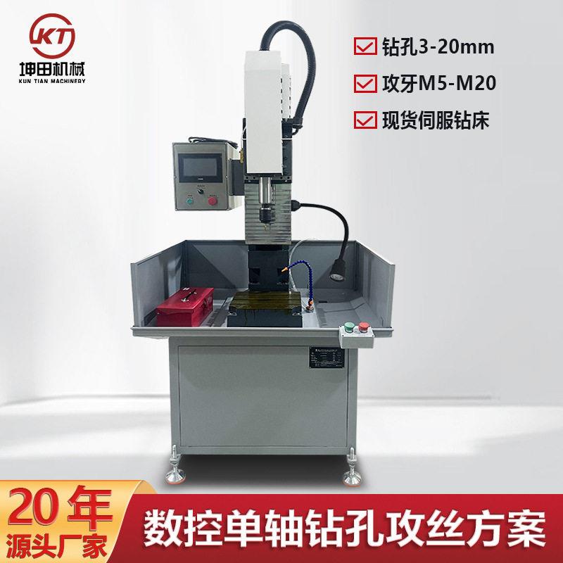 KTS-16A 自动钻孔攻牙轴钻床 强力型立式钻床打孔攻丝螺纹加工