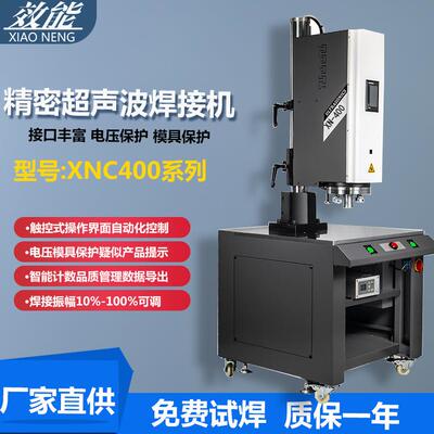 化妆镜粉盒超声波焊接机PE发梳高频焊接机自动化无气焊机