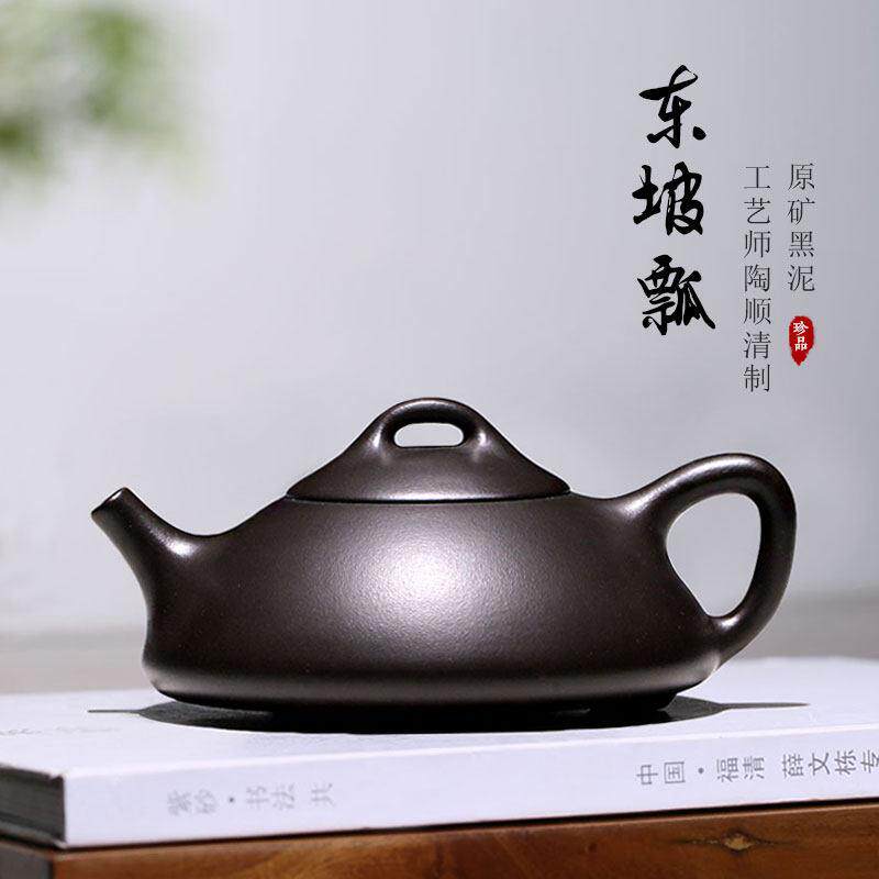 手工紫砂茶壶宜兴黑泥东坡石瓢中式国风茶具200cc畅陶品牌