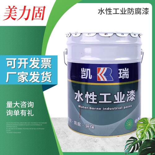 水性工业漆彩钢瓦翻新漆钢构防腐无味漆20KG金属喷涂发富锌