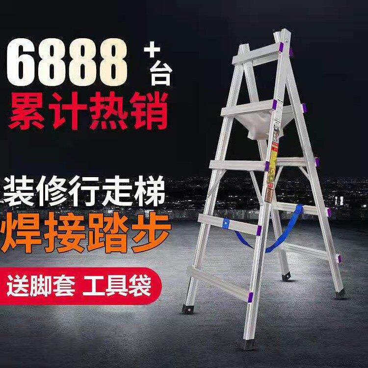 铝合金可人字梯木工行走铝梯工程梯装修折叠梯子五步梯人字家用梯