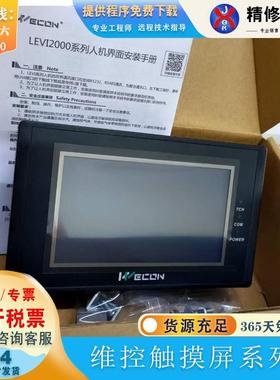 LEVI2043T/2035T/430T/LEVI700ML/700LK/777A/102AEL触控屏幕