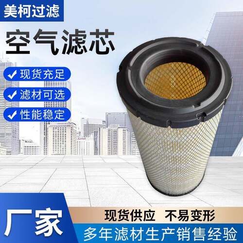 各类空气滤芯265107/1451-9261/4290940/P822768