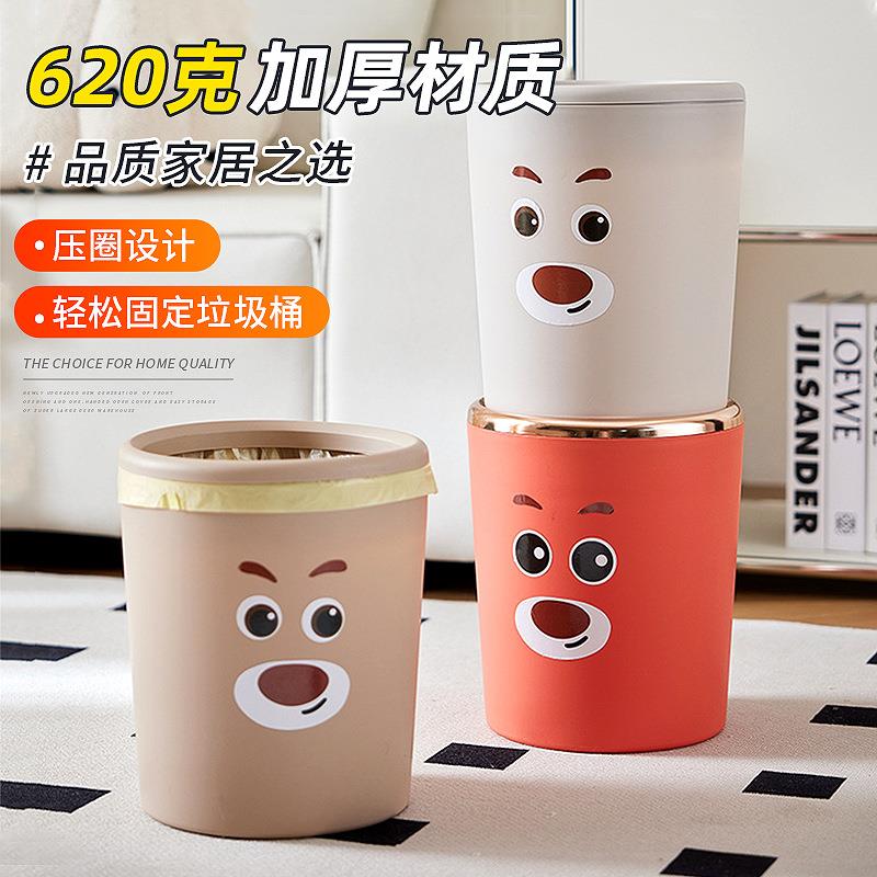 多巴胺垃圾桶家用高颜值无盖客厅卧室纸篓创意卡通无盖贴纸垃圾筒