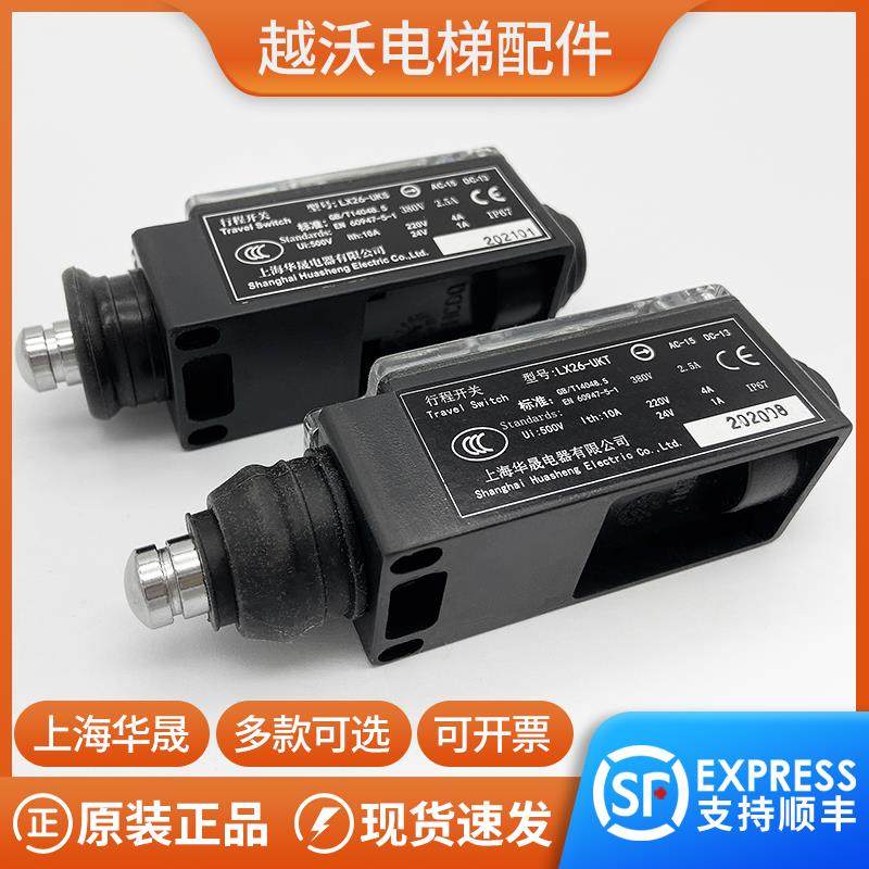电梯行程开关限位开关uks开关ukt手动自动复位缓冲器限速器涨紧轮
