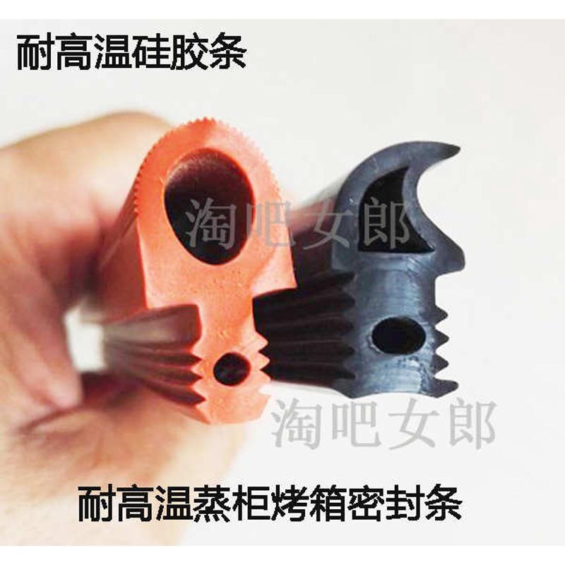 耐高温硅胶密实防撞密封条电柜机箱烤箱烘箱蒸柜密封条橡胶皮条