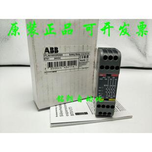 24VDC 全新原装 BT51 2TLA010033R2000 ABB安全继电器模块 现货议