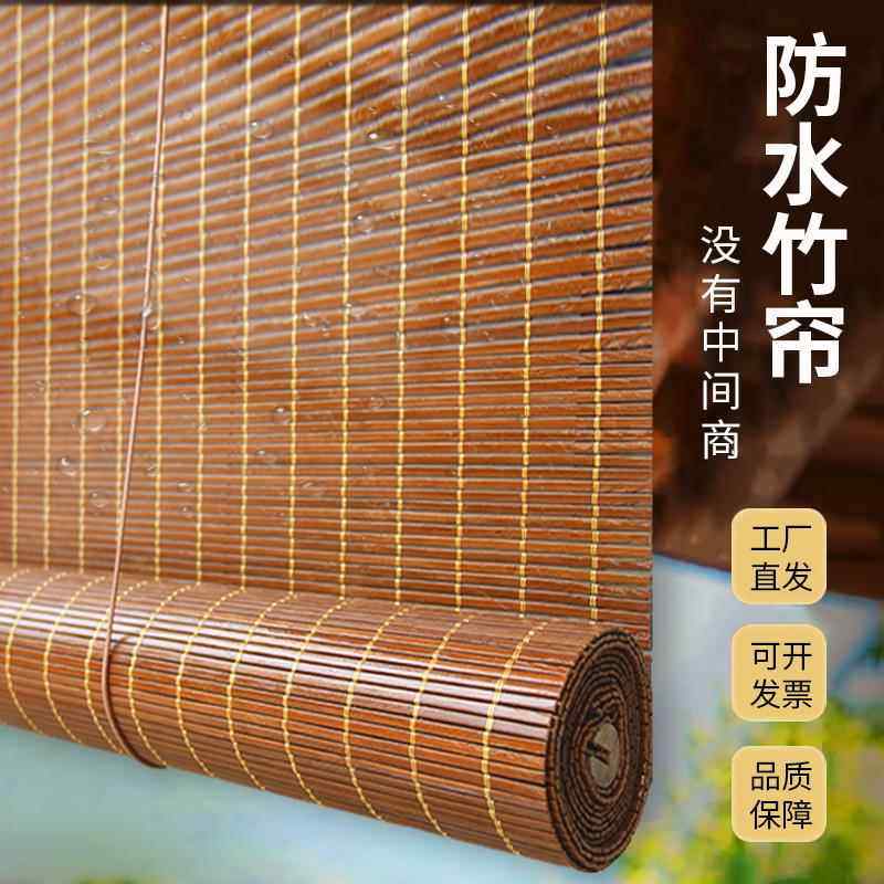 中式竹帘卷帘定制茶室遮阳窗帘遮光阳台防晒卷帘竹子门帘隔断帘子,居家布艺,成品窗帘,淘宝优惠券,粉丝福利购,淘宝优惠卷