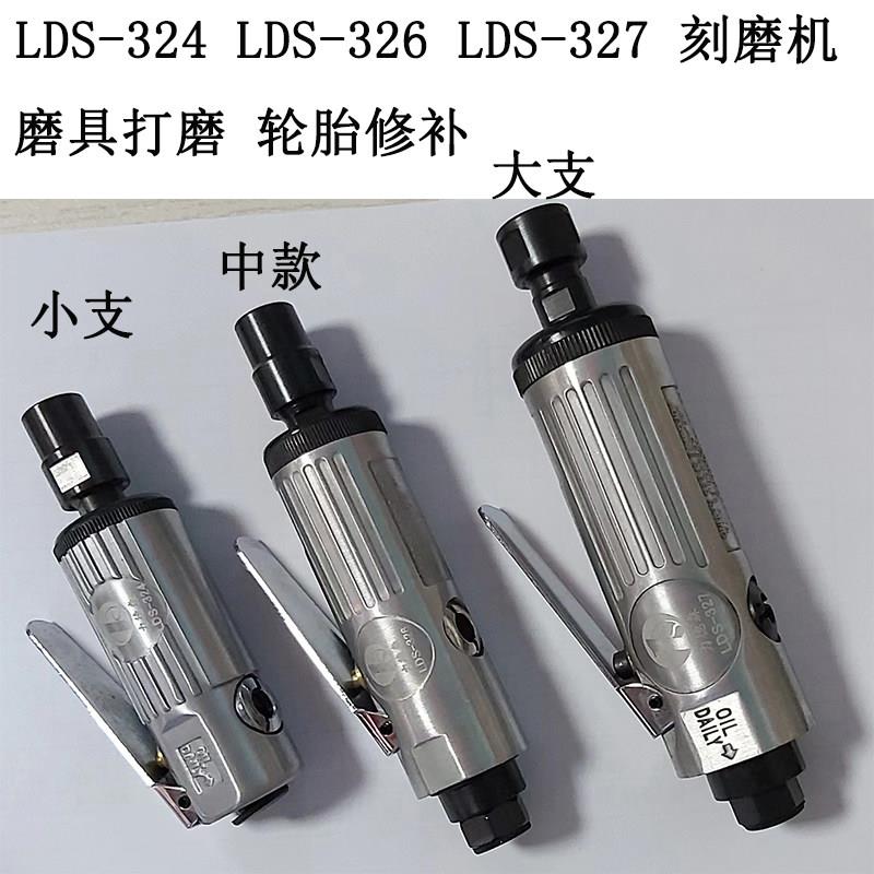 气动打磨机力德森LDS-324刻磨机汽修工具刻磨笔工业级砂纸抛光机