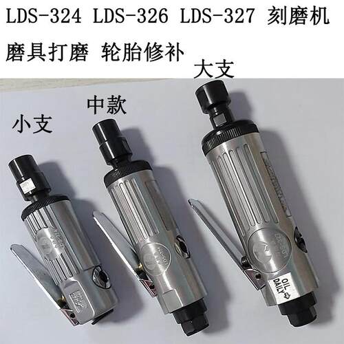 气动打磨机力德森LDS-324刻磨机汽修工具刻磨笔工业级砂纸抛光机