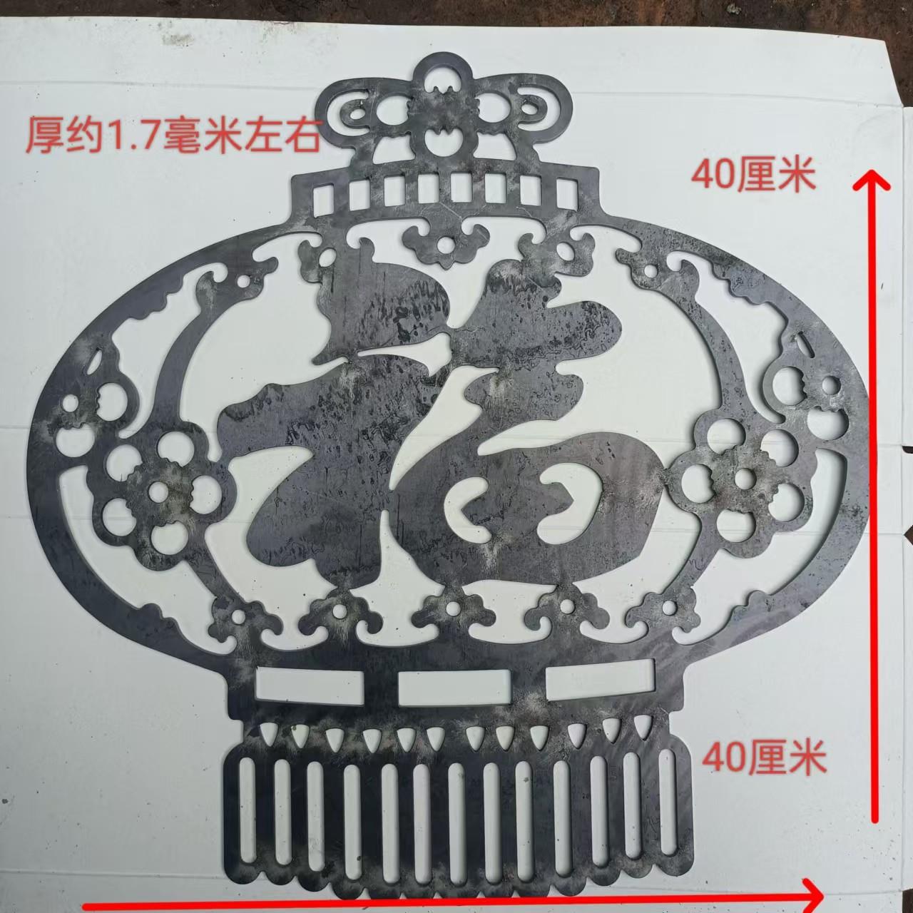 铁艺配件大门庭院铁皮铁板冲压铁花福字别墅花铁围栏焊接40厘米福