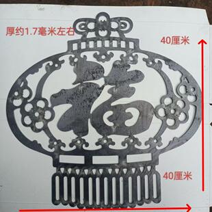 铁艺配件大门庭院铁皮铁板冲压铁花福字别墅花铁围栏焊接40厘米福