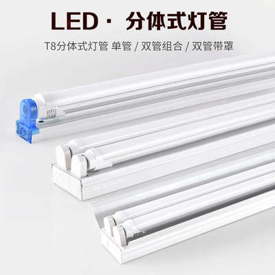 讴来德led双灯管单灯管带罩双排36w日光灯长条灯老式支架灯底座T8