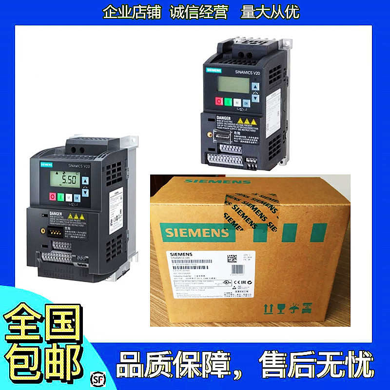 西门/子V20变频器6SL3210-5BB11/12/13/15/17/21/22-0/5/7/1/2UV1