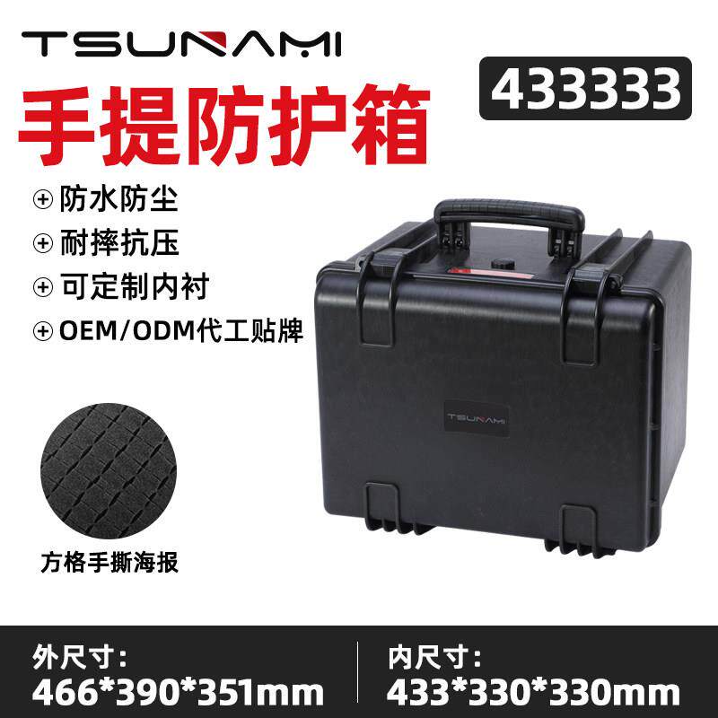 剑火工业电源装备箱 电子设备防潮防爆箱 仪表防水安全箱子433333