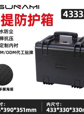 剑火工业电源装备箱 电子设备防潮防爆箱 仪表防水安全箱子433333