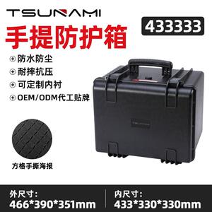 剑火工业电源装备箱 电子设备防潮防爆箱 仪表防水安全箱子433333