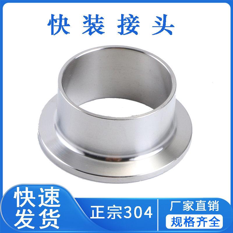 304不锈钢卫生级快装接头卡盘垫圈直接卡套快速法兰端头焊接快卡