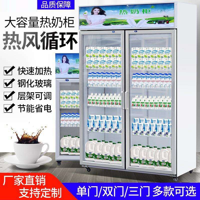 热奶柜商用饮料奶茶加热柜立式保温热饮柜学生奶加热保温展示柜