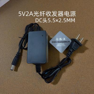 小耳朵科技项目5V2A电源监控光纤收发器适配器HMQ-Z12A-05002