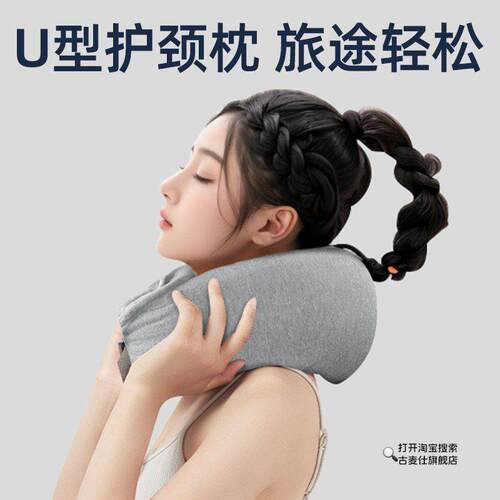 u型枕套旅行飞机可携式u型枕u形枕颈枕航空可填充可塞衣