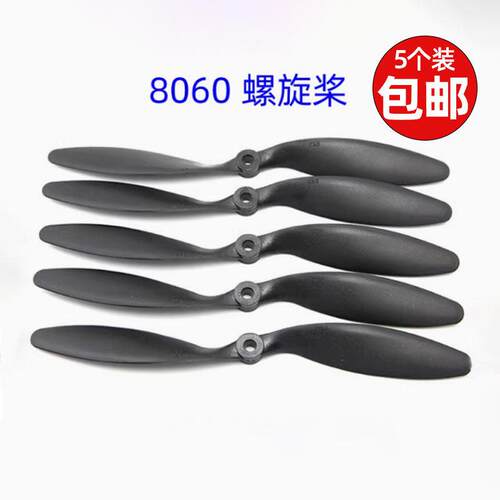 固定翼飞机8060螺旋桨2祇装SU27魔术板KT板专用8寸桨叶无刷马达