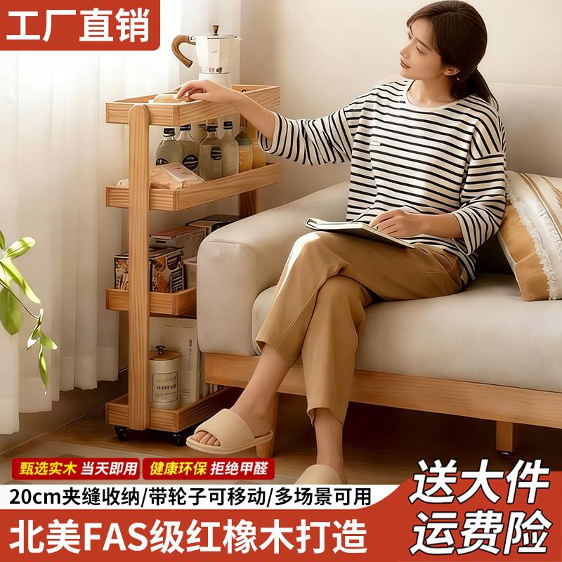 全实木夹缝置物架橡木移动小推车带轮子超窄客厅收纳架沙发侧边柜