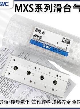 滑台气缸MXS8-20MXS12L16/25-20A30B40/50/75/100/125ASBTMXS6-10