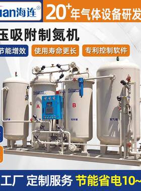 变压吸附制氮机PSA制氮机工业制氮设备电子石油化工氮气设备