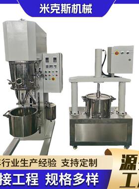 厂家15L 行星分散机双行星真空搅拌机干粉锡膏实验室