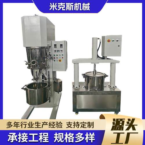厂家15L行星分散机双行星真空搅拌机干粉锡膏实验室
