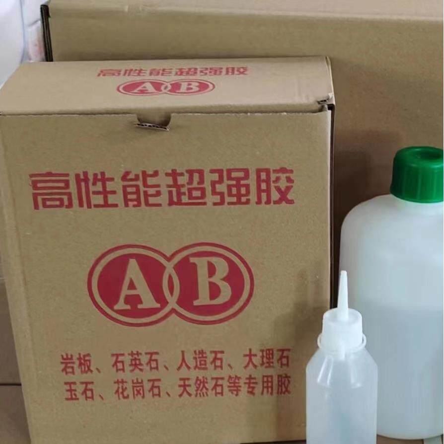 高强度AB黏胶结石材岩板木材家俱瓷砖金属大理石修补防水密封胶水